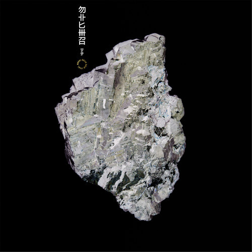 Michna "Solid Gold feat. MNDR"